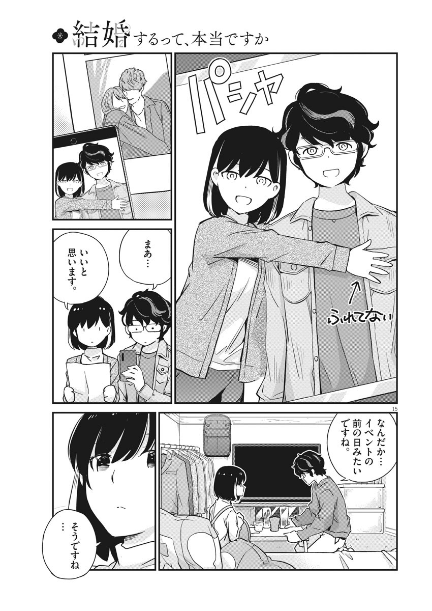 KEKKON SURUTTE HONTO DESU KA 365 DAYS TO THE WEDDING - raw - Chapter 7 - https://jpdd.ccdd.to/JPDD/kekkonsuruttehontodesuka365daystothewedding/126021/2kdenwn40j1.jpg