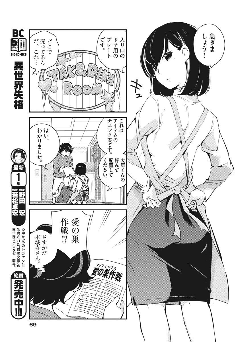 KEKKON SURUTTE HONTO DESU KA 365 DAYS TO THE WEDDING - raw - Chapter 7 - https://jpdd.ccdd.to/JPDD/kekkonsuruttehontodesuka365daystothewedding/126021/5hm5jimad0y.jpg