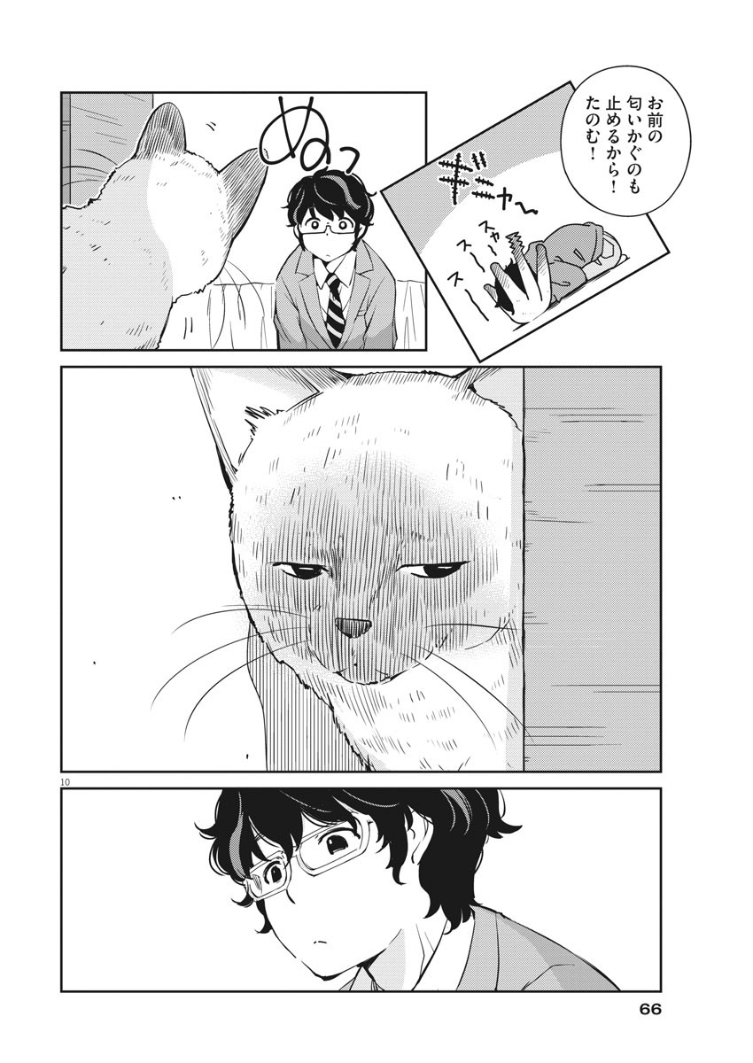 KEKKON SURUTTE HONTO DESU KA 365 DAYS TO THE WEDDING - raw - Chapter 7 - https://jpdd.ccdd.to/JPDD/kekkonsuruttehontodesuka365daystothewedding/126021/k4kydqf4wxf.jpg