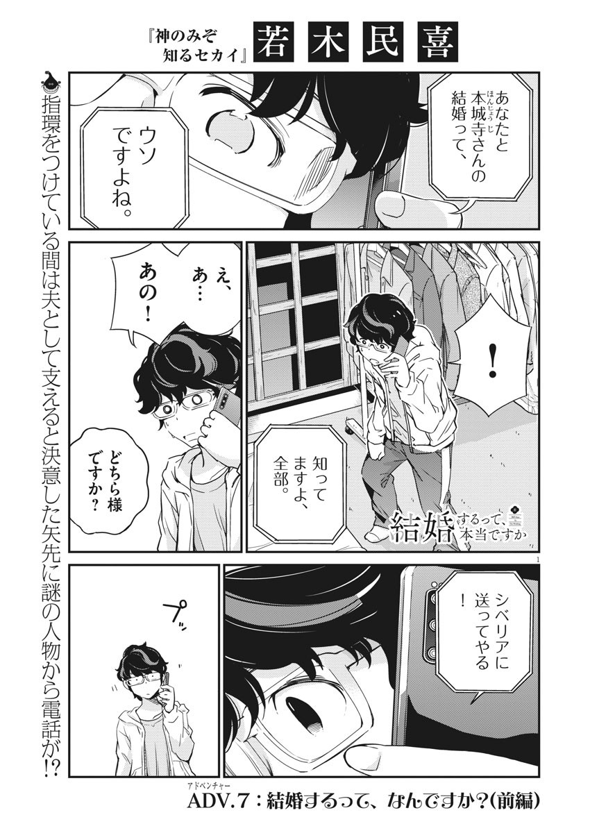 KEKKON SURUTTE HONTO DESU KA 365 DAYS TO THE WEDDING - raw - Chapter 7 - https://jpdd.ccdd.to/JPDD/kekkonsuruttehontodesuka365daystothewedding/126021/pvmlbgt0pxe.jpg