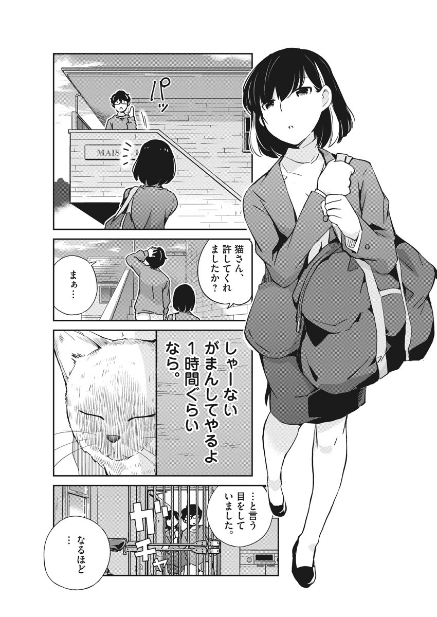 KEKKON SURUTTE HONTO DESU KA 365 DAYS TO THE WEDDING - raw - Chapter 7 - https://jpdd.ccdd.to/JPDD/kekkonsuruttehontodesuka365daystothewedding/126021/qnx0f33eopt.jpg