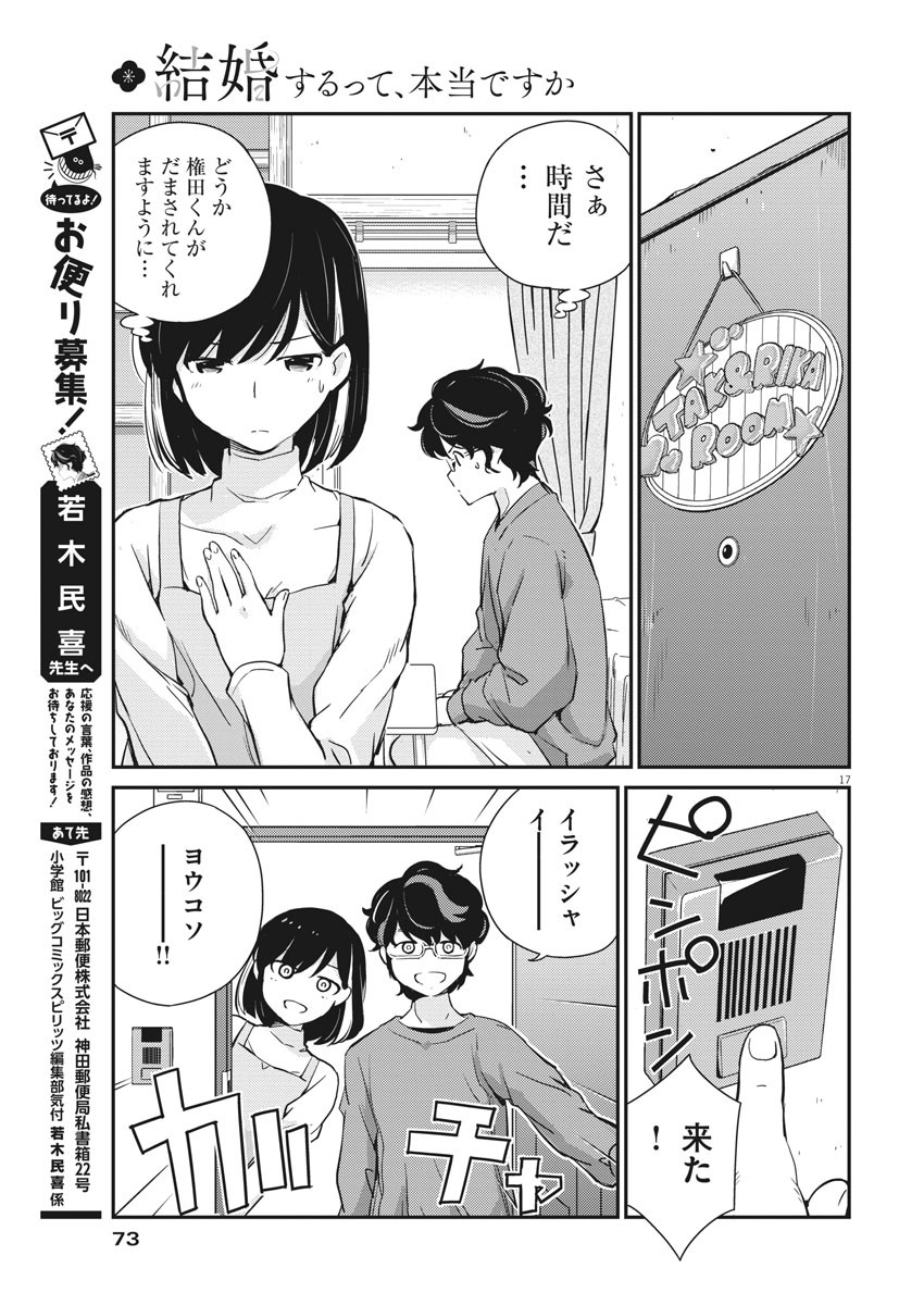 KEKKON SURUTTE HONTO DESU KA 365 DAYS TO THE WEDDING - raw - Chapter 7 - https://jpdd.ccdd.to/JPDD/kekkonsuruttehontodesuka365daystothewedding/126021/qs02evrsopr.jpg