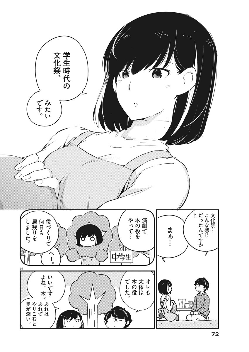 KEKKON SURUTTE HONTO DESU KA 365 DAYS TO THE WEDDING - raw - Chapter 7 - https://jpdd.ccdd.to/JPDD/kekkonsuruttehontodesuka365daystothewedding/126021/reshruxmbjh.jpg