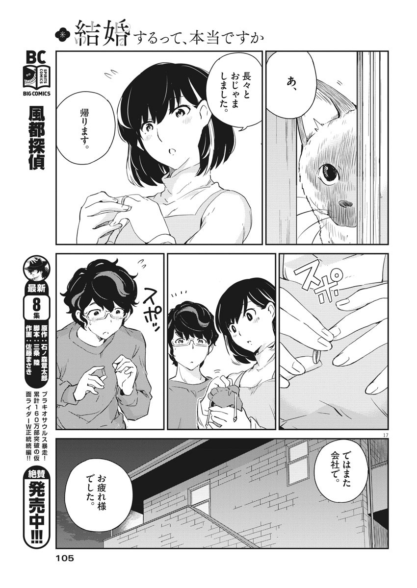KEKKON SURUTTE HONTO DESU KA 365 DAYS TO THE WEDDING - raw - Chapter 8 - https://jpdd.ccdd.to/JPDD/kekkonsuruttehontodesuka365daystothewedding/128264/0obnohbuffu.jpg