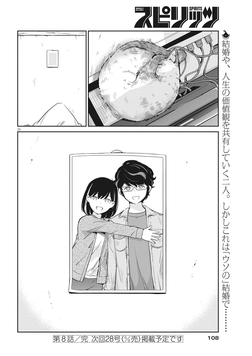 KEKKON SURUTTE HONTO DESU KA 365 DAYS TO THE WEDDING - raw - Chapter 8 - https://jpdd.ccdd.to/JPDD/kekkonsuruttehontodesuka365daystothewedding/128264/oohaq2ydl30.jpg