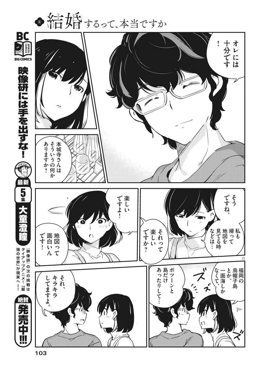 KEKKON SURUTTE HONTO DESU KA 365 DAYS TO THE WEDDING - raw - Chapter 8 - https://jpdd.ccdd.to/JPDD/kekkonsuruttehontodesuka365daystothewedding/128264/zbq5y23ruyk.jpg