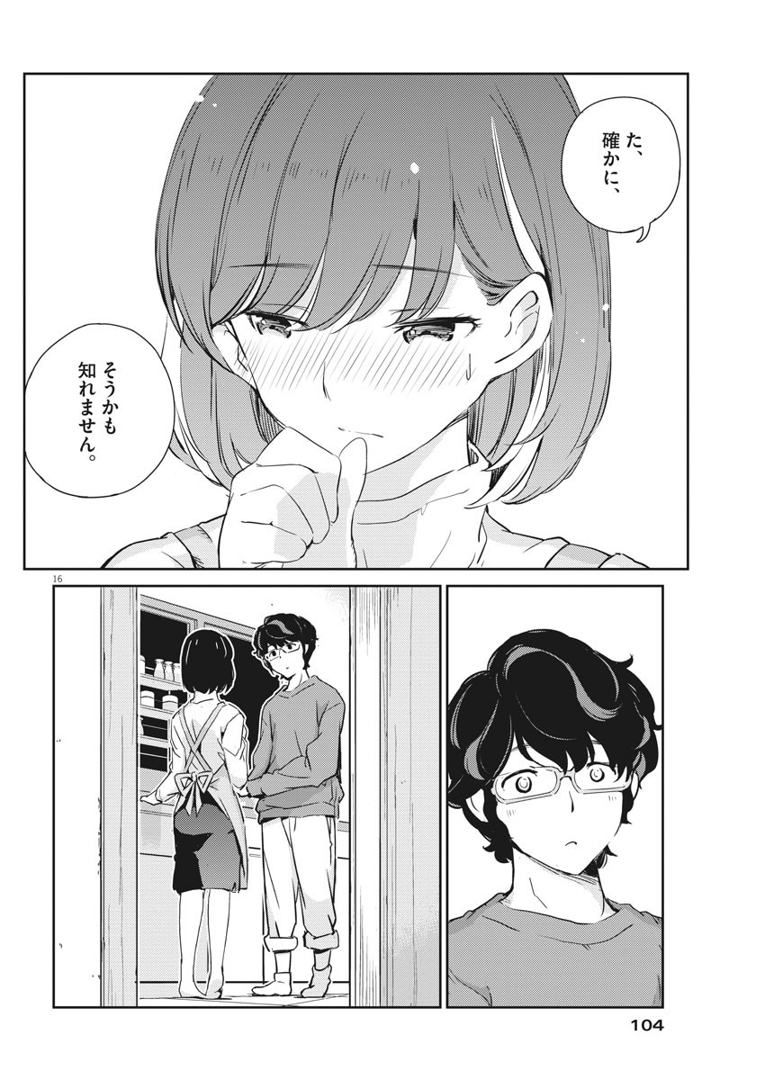 KEKKON SURUTTE HONTO DESU KA 365 DAYS TO THE WEDDING - raw - Chapter 8 - https://jpdd.ccdd.to/JPDD/kekkonsuruttehontodesuka365daystothewedding/128264/zg2mledtgbp.jpg