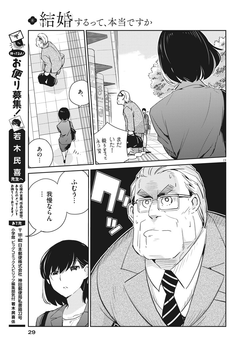 KEKKON SURUTTE HONTO DESU KA 365 DAYS TO THE WEDDING - raw - Chapter 9 - https://jpdd.ccdd.to/JPDD/kekkonsuruttehontodesuka365daystothewedding/130171/3bzo4xqiu5o.jpg