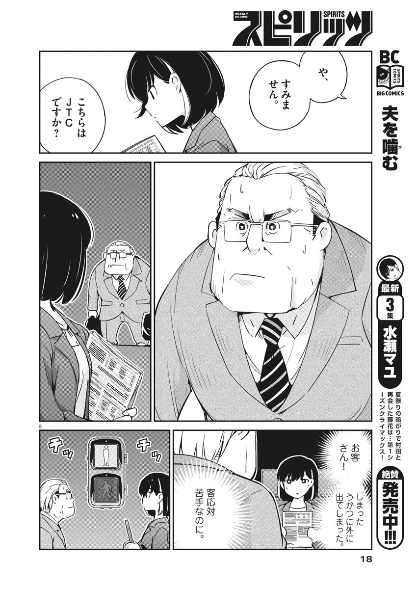 KEKKON SURUTTE HONTO DESU KA 365 DAYS TO THE WEDDING - raw - Chapter 9 - https://jpdd.ccdd.to/JPDD/kekkonsuruttehontodesuka365daystothewedding/130171/ekmhxamea0k.jpg