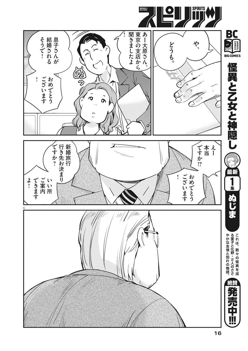 KEKKON SURUTTE HONTO DESU KA 365 DAYS TO THE WEDDING - raw - Chapter 9 - https://jpdd.ccdd.to/JPDD/kekkonsuruttehontodesuka365daystothewedding/130171/ibmdbqkvbrp.jpg