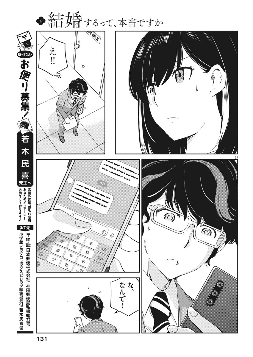 KEKKON SURUTTE HONTO DESU KA 365 DAYS TO THE WEDDING - raw - Chapter 10 - https://jpdd.ccdd.to/JPDD/kekkonsuruttehontodesuka365daystothewedding/131552/a44yioxneyk.jpg