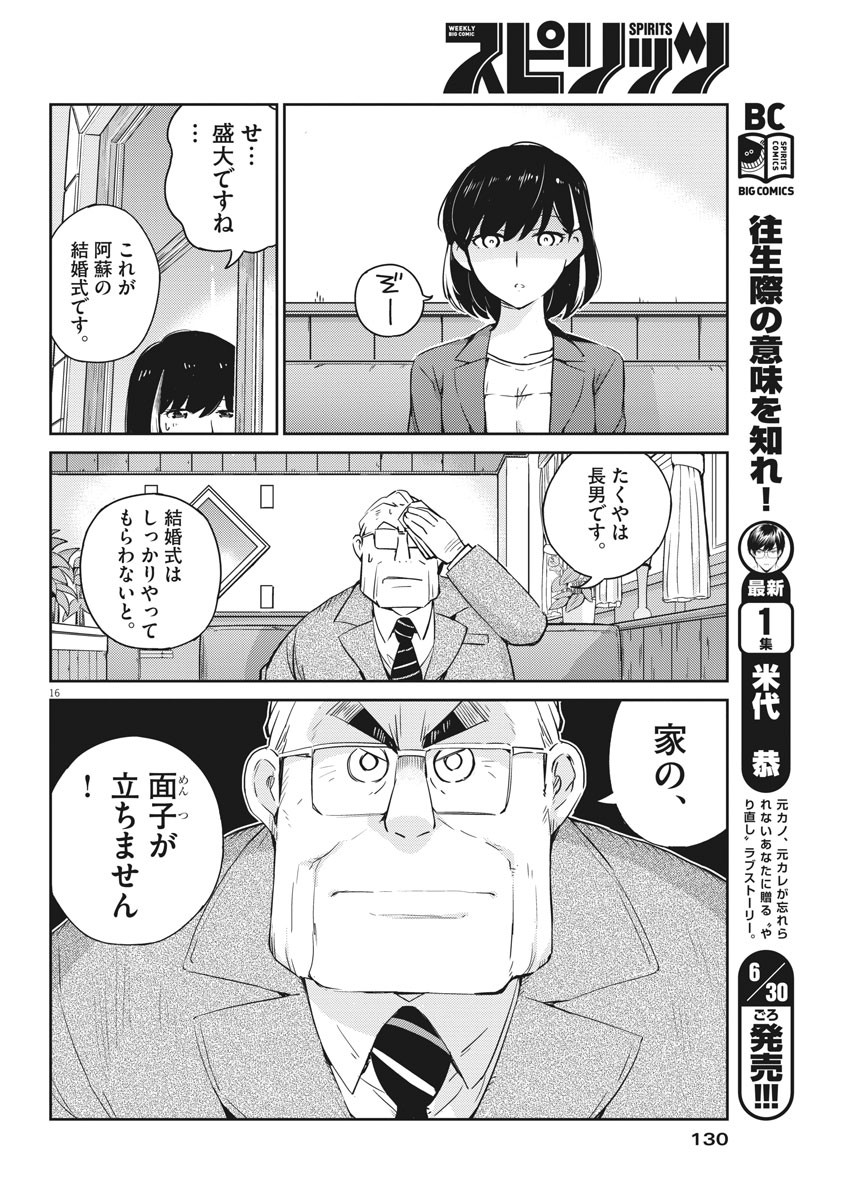 KEKKON SURUTTE HONTO DESU KA 365 DAYS TO THE WEDDING - raw - Chapter 10 - https://jpdd.ccdd.to/JPDD/kekkonsuruttehontodesuka365daystothewedding/131552/bq2bvqjd3h4.jpg