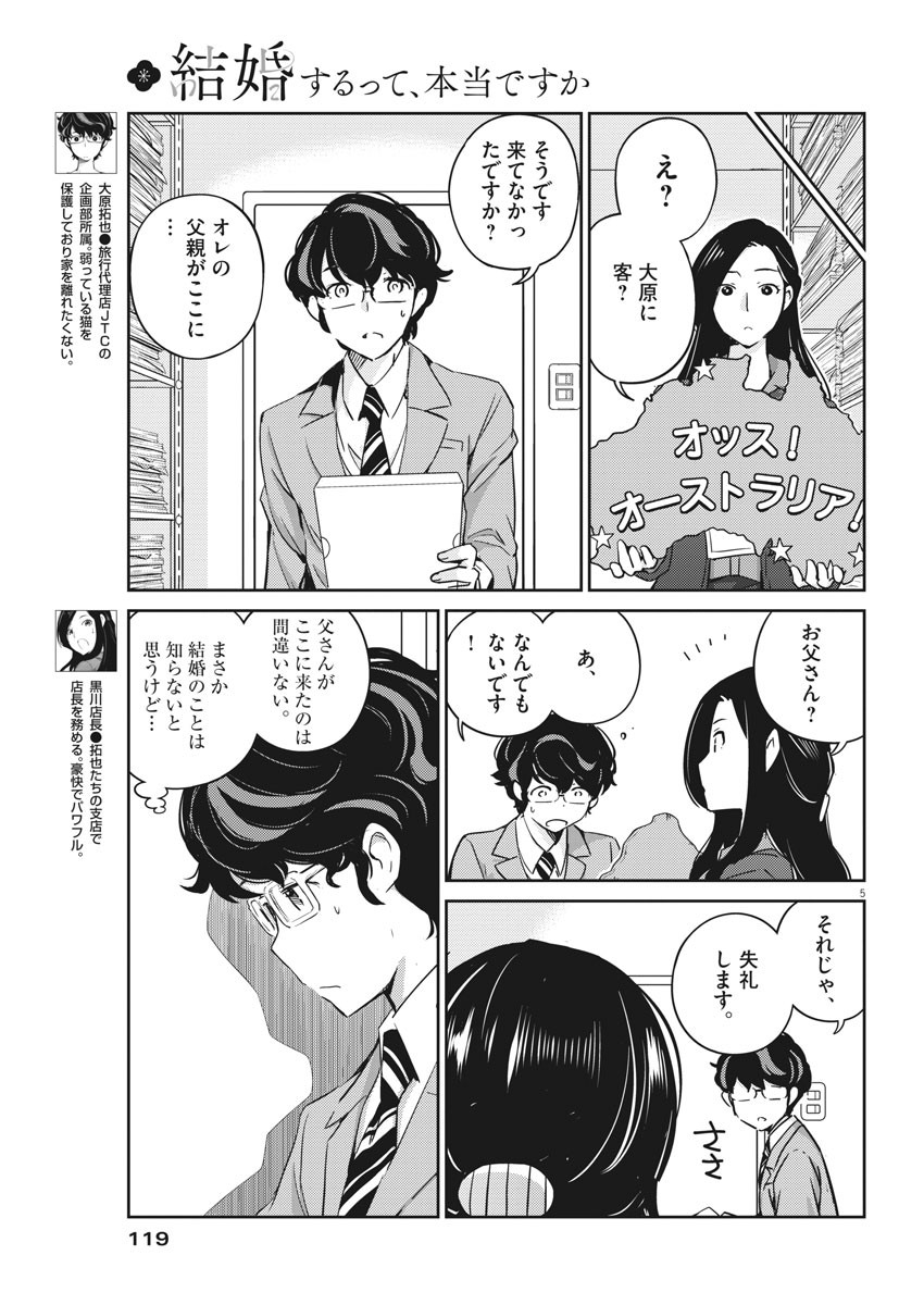KEKKON SURUTTE HONTO DESU KA 365 DAYS TO THE WEDDING - raw - Chapter 10 - https://jpdd.ccdd.to/JPDD/kekkonsuruttehontodesuka365daystothewedding/131552/hvop2uufrgn.jpg
