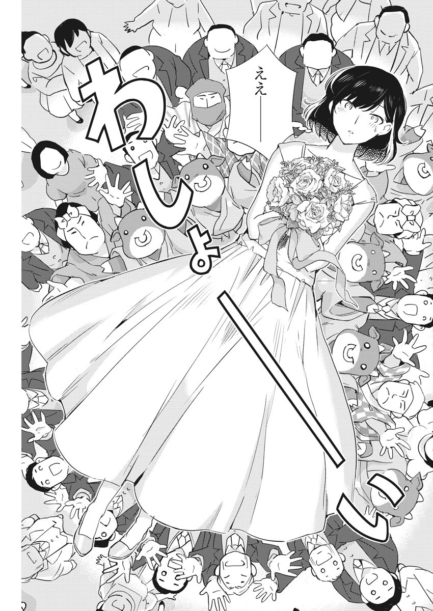 KEKKON SURUTTE HONTO DESU KA 365 DAYS TO THE WEDDING - raw - Chapter 10 - https://jpdd.ccdd.to/JPDD/kekkonsuruttehontodesuka365daystothewedding/131552/syx30gku5f3.jpg