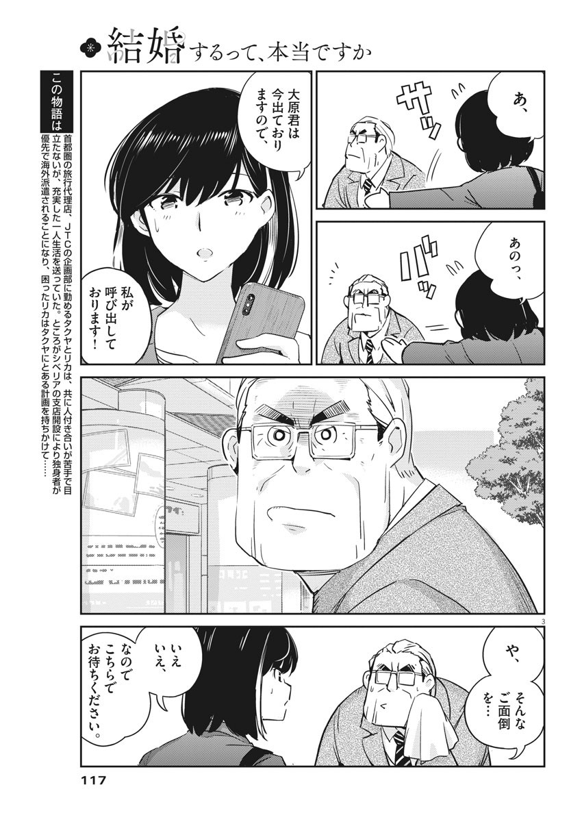 KEKKON SURUTTE HONTO DESU KA 365 DAYS TO THE WEDDING - raw - Chapter 10 - https://jpdd.ccdd.to/JPDD/kekkonsuruttehontodesuka365daystothewedding/131552/zqltwma0qs0.jpg