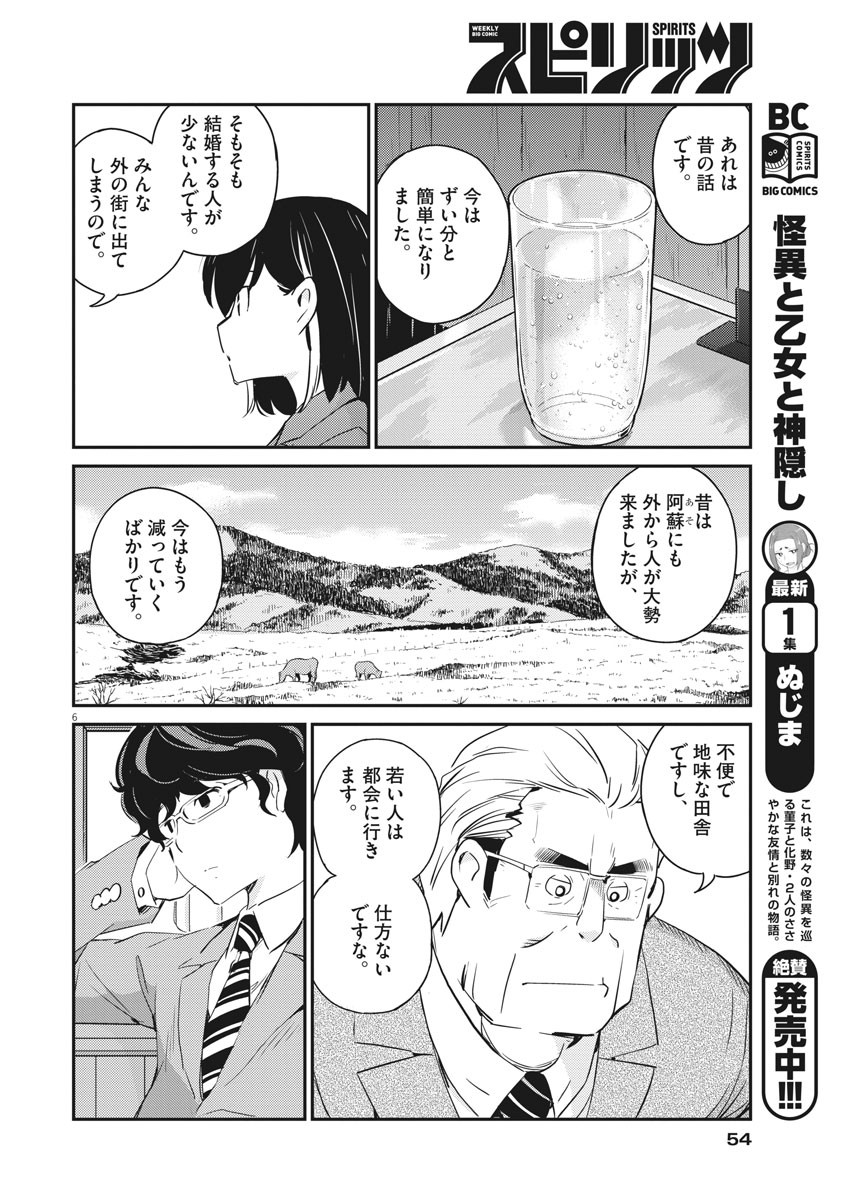 KEKKON SURUTTE HONTO DESU KA 365 DAYS TO THE WEDDING - raw - Chapter 11 - https://jpdd.ccdd.to/JPDD/kekkonsuruttehontodesuka365daystothewedding/132613/0q4lj0aaupx.jpg