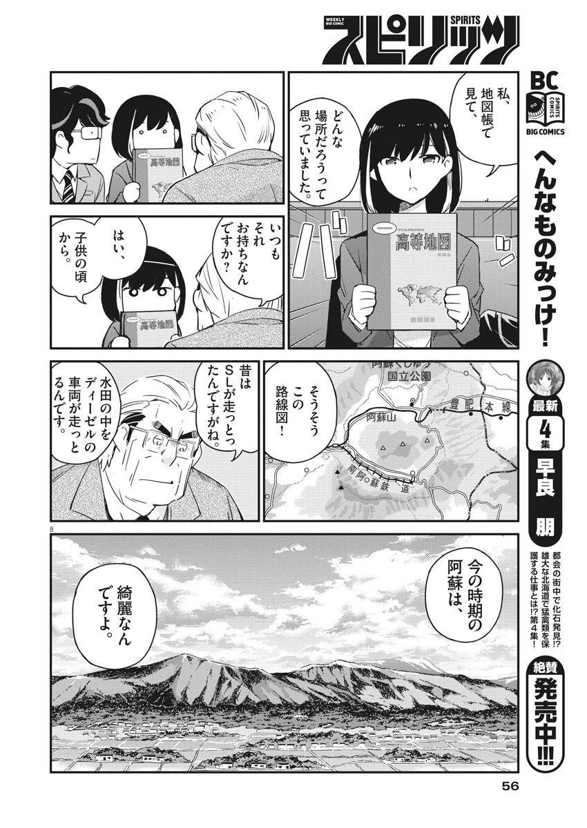 KEKKON SURUTTE HONTO DESU KA 365 DAYS TO THE WEDDING - raw - Chapter 11 - https://jpdd.ccdd.to/JPDD/kekkonsuruttehontodesuka365daystothewedding/132613/1knymfusdhe.jpg