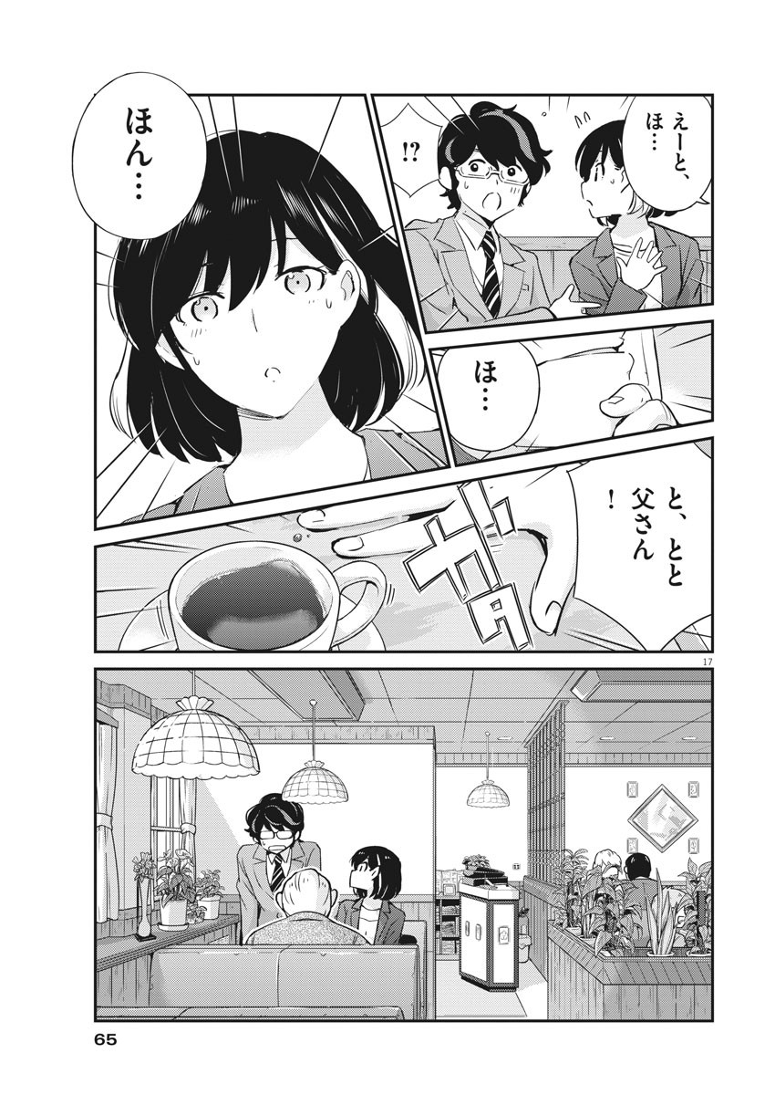 KEKKON SURUTTE HONTO DESU KA 365 DAYS TO THE WEDDING - raw - Chapter 11 - https://jpdd.ccdd.to/JPDD/kekkonsuruttehontodesuka365daystothewedding/132613/2fkvvgptue0.jpg