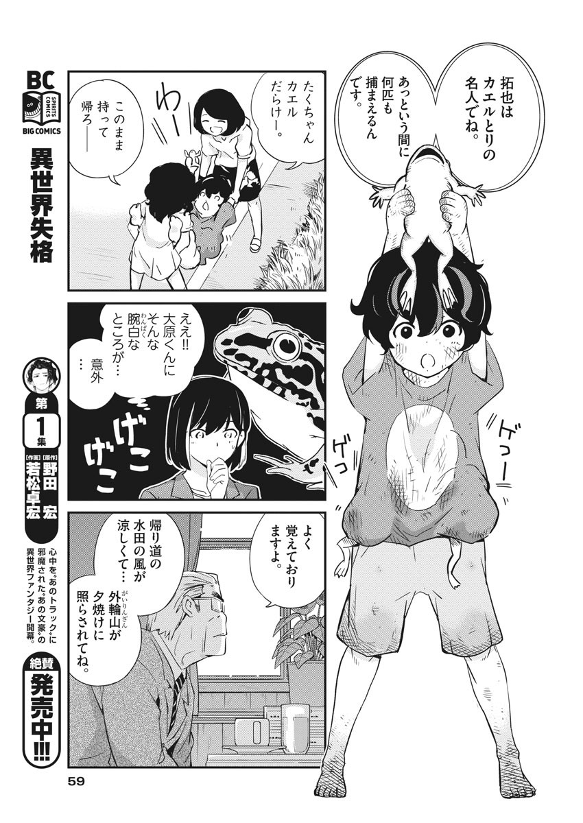 KEKKON SURUTTE HONTO DESU KA 365 DAYS TO THE WEDDING - raw - Chapter 11 - https://jpdd.ccdd.to/JPDD/kekkonsuruttehontodesuka365daystothewedding/132613/ltpyx3gwa4f.jpg