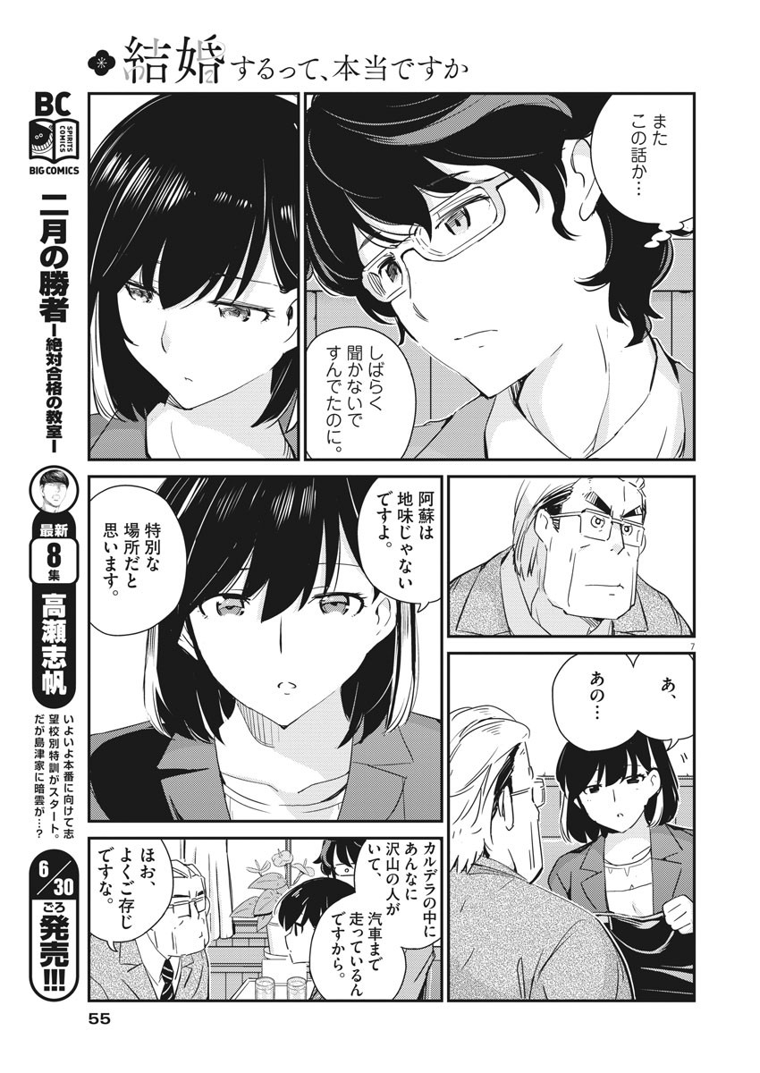 KEKKON SURUTTE HONTO DESU KA 365 DAYS TO THE WEDDING - raw - Chapter 11 - https://jpdd.ccdd.to/JPDD/kekkonsuruttehontodesuka365daystothewedding/132613/on0dh5kzigj.jpg