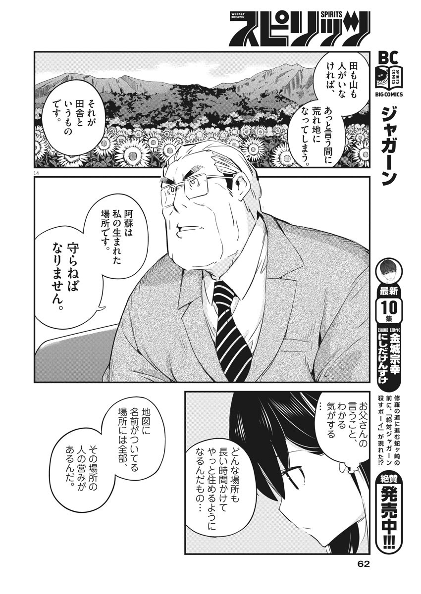 KEKKON SURUTTE HONTO DESU KA 365 DAYS TO THE WEDDING - raw - Chapter 11 - https://jpdd.ccdd.to/JPDD/kekkonsuruttehontodesuka365daystothewedding/132613/zad0iuru4dl.jpg
