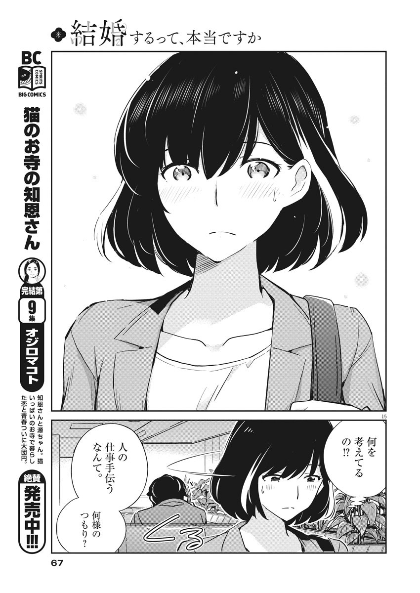 KEKKON SURUTTE HONTO DESU KA 365 DAYS TO THE WEDDING - raw - Chapter 12 - https://jpdd.ccdd.to/JPDD/kekkonsuruttehontodesuka365daystothewedding/133639/kowhc5k4xvx.jpg