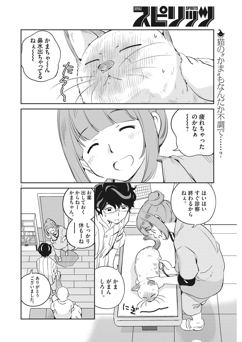 KEKKON SURUTTE HONTO DESU KA 365 DAYS TO THE WEDDING - raw - Chapter 12 - https://jpdd.ccdd.to/JPDD/kekkonsuruttehontodesuka365daystothewedding/133639/od01td4bw0u.jpg