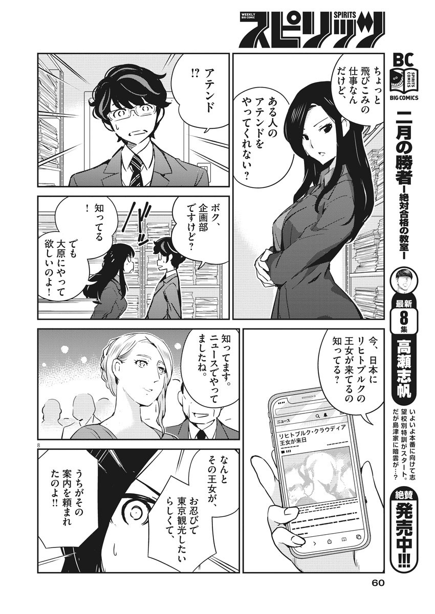 KEKKON SURUTTE HONTO DESU KA 365 DAYS TO THE WEDDING - raw - Chapter 12 - https://jpdd.ccdd.to/JPDD/kekkonsuruttehontodesuka365daystothewedding/133639/qef4hwvkkgq.jpg