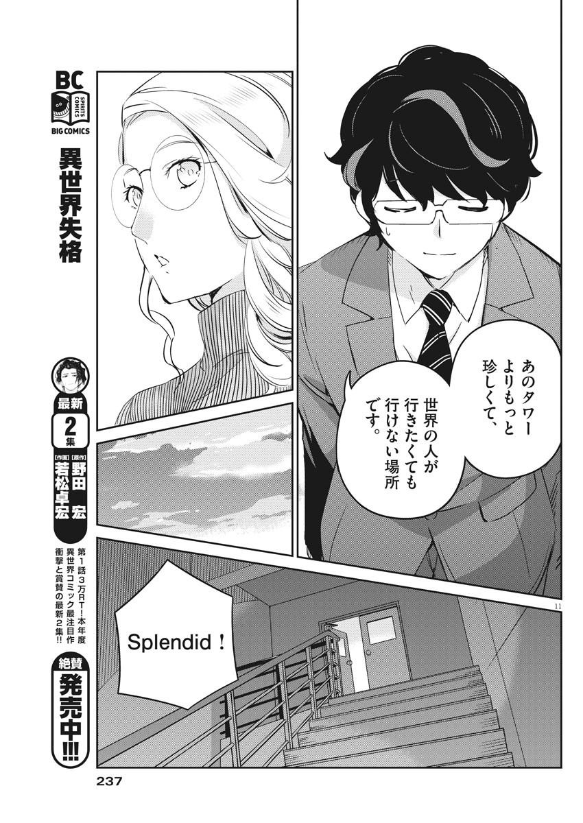 KEKKON SURUTTE HONTO DESU KA 365 DAYS TO THE WEDDING - raw - Chapter 13 - https://jpdd.ccdd.to/JPDD/kekkonsuruttehontodesuka365daystothewedding/134152/1piaopes0wp.jpg