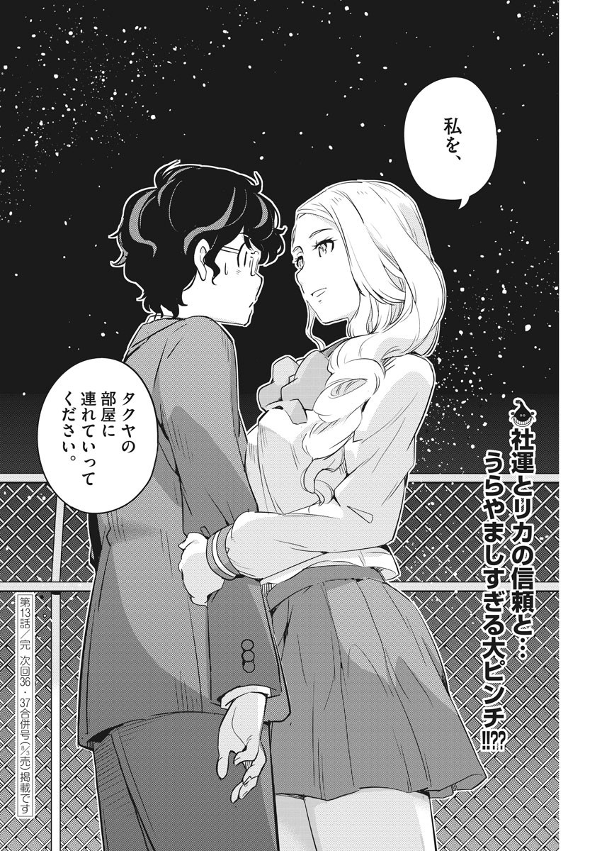 KEKKON SURUTTE HONTO DESU KA 365 DAYS TO THE WEDDING - raw - Chapter 13 - https://jpdd.ccdd.to/JPDD/kekkonsuruttehontodesuka365daystothewedding/134152/30xvr4mvrkx.jpg