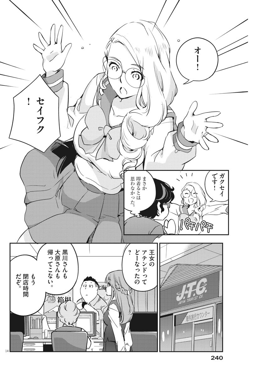 KEKKON SURUTTE HONTO DESU KA 365 DAYS TO THE WEDDING - raw - Chapter 13 - https://jpdd.ccdd.to/JPDD/kekkonsuruttehontodesuka365daystothewedding/134152/5n2ch0jg0ux.jpg