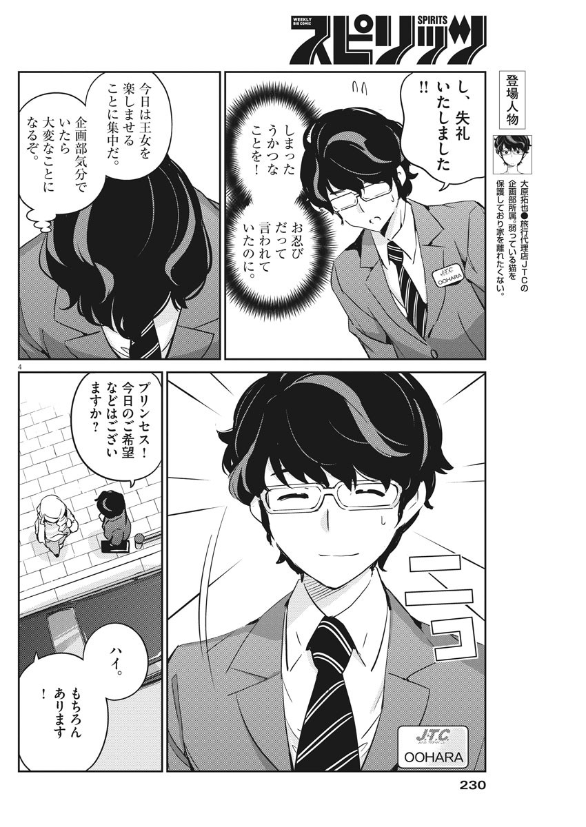 KEKKON SURUTTE HONTO DESU KA 365 DAYS TO THE WEDDING - raw - Chapter 13 - https://jpdd.ccdd.to/JPDD/kekkonsuruttehontodesuka365daystothewedding/134152/ablwtwlzi0l.jpg