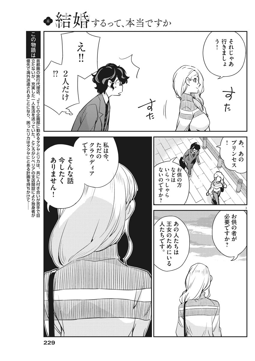 KEKKON SURUTTE HONTO DESU KA 365 DAYS TO THE WEDDING - raw - Chapter 13 - https://jpdd.ccdd.to/JPDD/kekkonsuruttehontodesuka365daystothewedding/134152/ggs0vhx1vi1.jpg