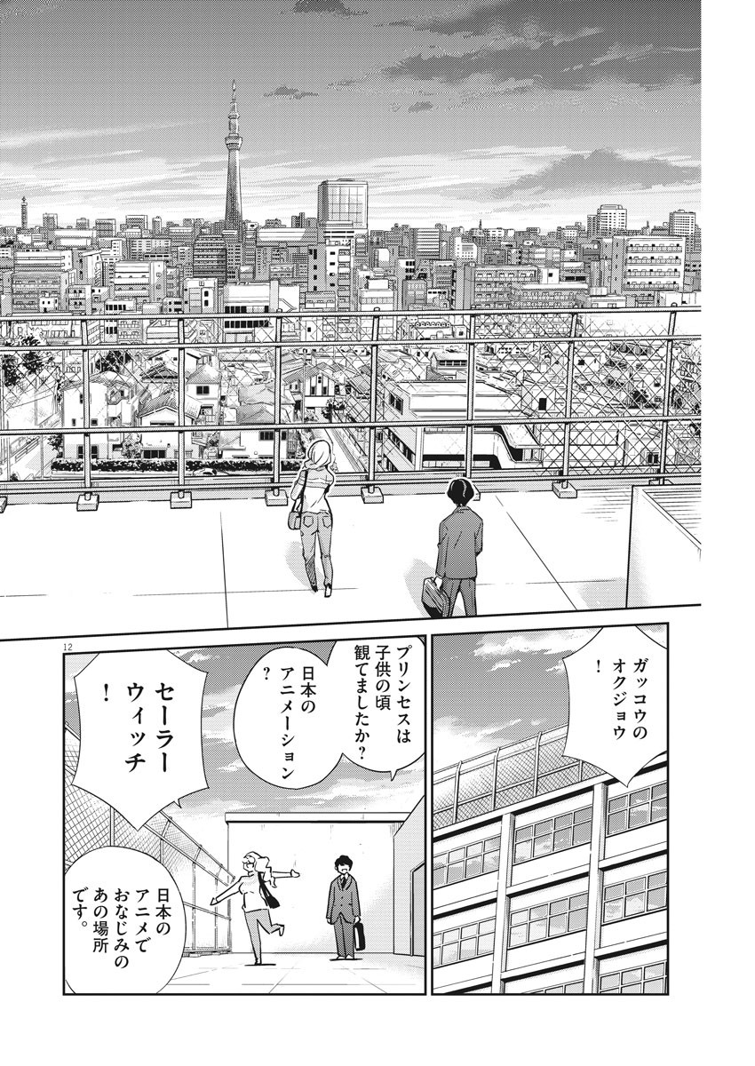 KEKKON SURUTTE HONTO DESU KA 365 DAYS TO THE WEDDING - raw - Chapter 13 - https://jpdd.ccdd.to/JPDD/kekkonsuruttehontodesuka365daystothewedding/134152/gmdtpvvkivg.jpg
