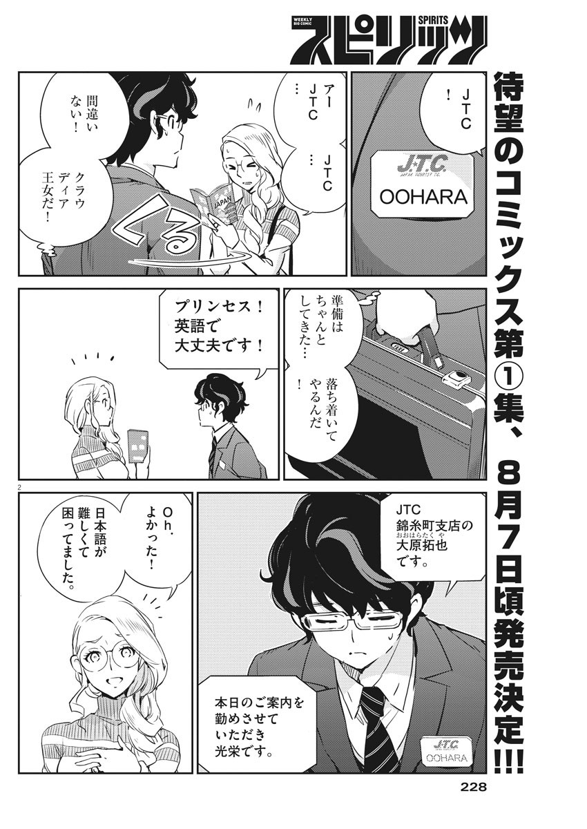 KEKKON SURUTTE HONTO DESU KA 365 DAYS TO THE WEDDING - raw - Chapter 13 - https://jpdd.ccdd.to/JPDD/kekkonsuruttehontodesuka365daystothewedding/134152/ivmk4e5qtkj.jpg