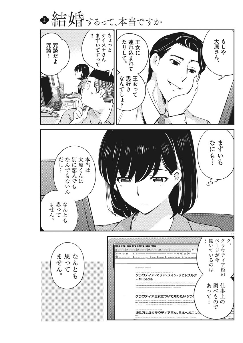 KEKKON SURUTTE HONTO DESU KA 365 DAYS TO THE WEDDING - raw - Chapter 13 - https://jpdd.ccdd.to/JPDD/kekkonsuruttehontodesuka365daystothewedding/134152/otjleox3n3z.jpg