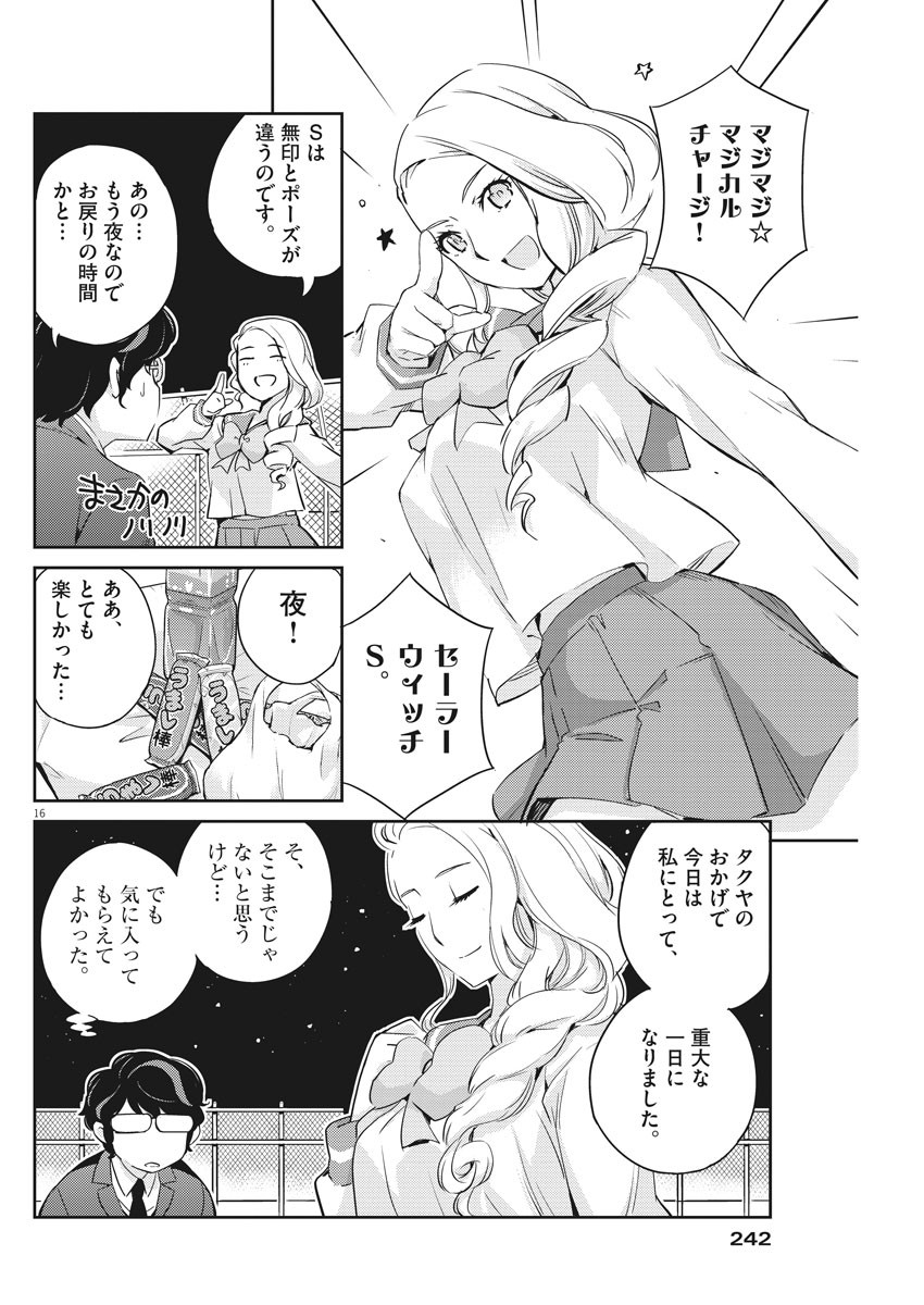 KEKKON SURUTTE HONTO DESU KA 365 DAYS TO THE WEDDING - raw - Chapter 13 - https://jpdd.ccdd.to/JPDD/kekkonsuruttehontodesuka365daystothewedding/134152/qepqbhj1pgc.jpg