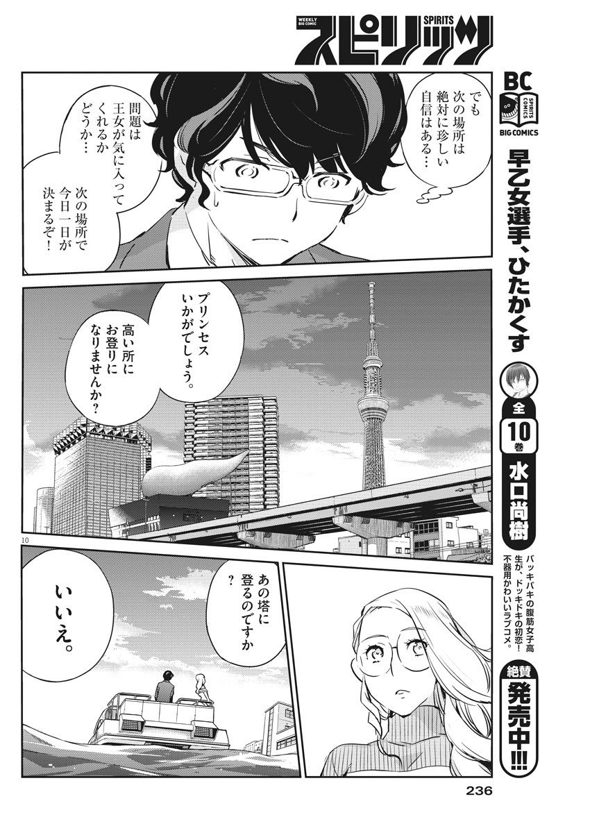 KEKKON SURUTTE HONTO DESU KA 365 DAYS TO THE WEDDING - raw - Chapter 13 - https://jpdd.ccdd.to/JPDD/kekkonsuruttehontodesuka365daystothewedding/134152/tgm3jychuuh.jpg