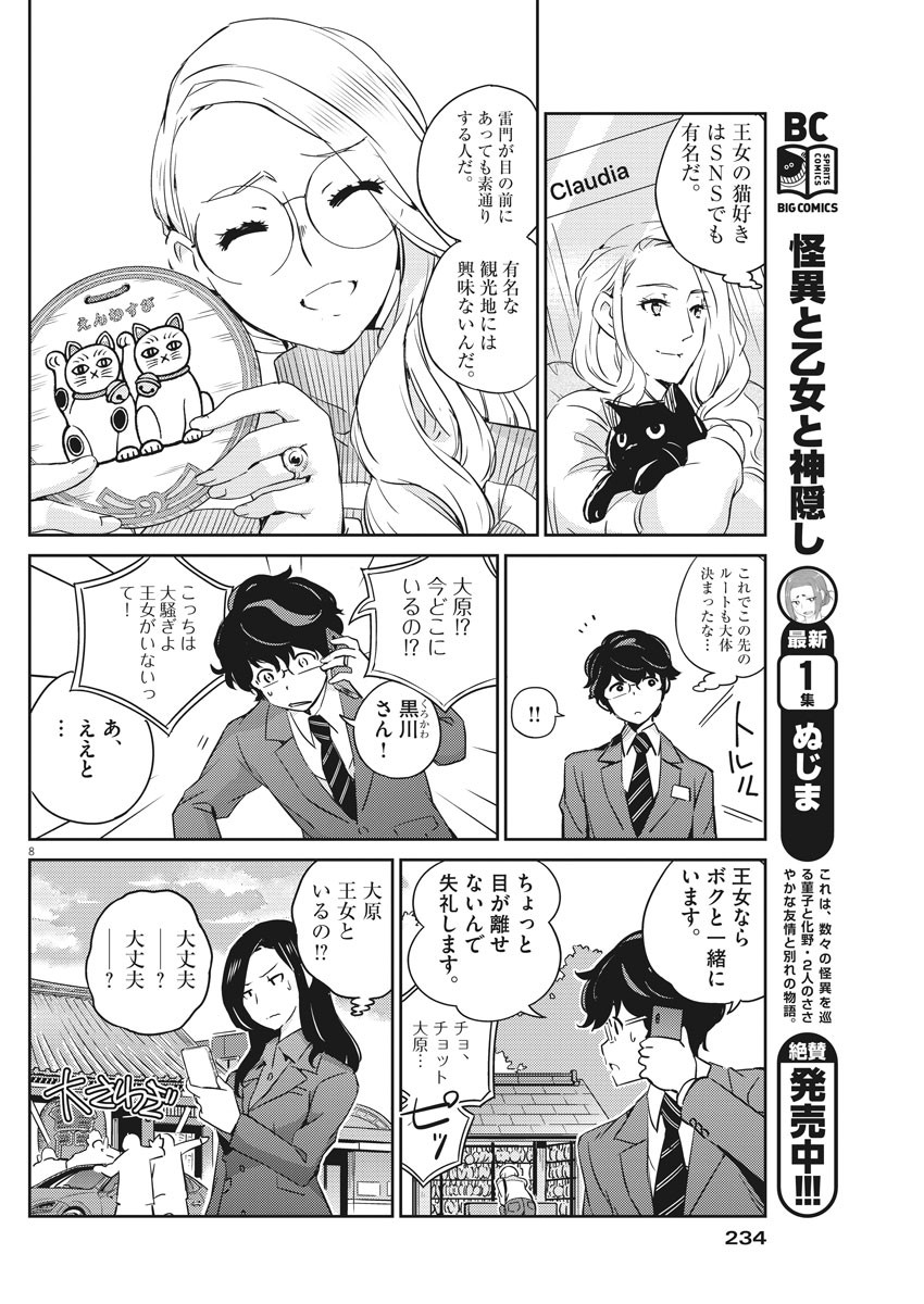 KEKKON SURUTTE HONTO DESU KA 365 DAYS TO THE WEDDING - raw - Chapter 13 - https://jpdd.ccdd.to/JPDD/kekkonsuruttehontodesuka365daystothewedding/134152/xtvxubd3rce.jpg