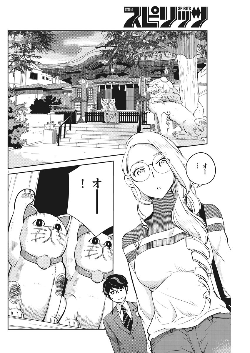 KEKKON SURUTTE HONTO DESU KA 365 DAYS TO THE WEDDING - raw - Chapter 13 - https://jpdd.ccdd.to/JPDD/kekkonsuruttehontodesuka365daystothewedding/134152/z0halvgxtjn.jpg