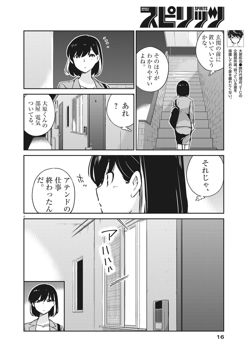 KEKKON SURUTTE HONTO DESU KA 365 DAYS TO THE WEDDING - raw - Chapter 14 - https://jpdd.ccdd.to/JPDD/kekkonsuruttehontodesuka365daystothewedding/137584/0mxuthaybyq.jpg