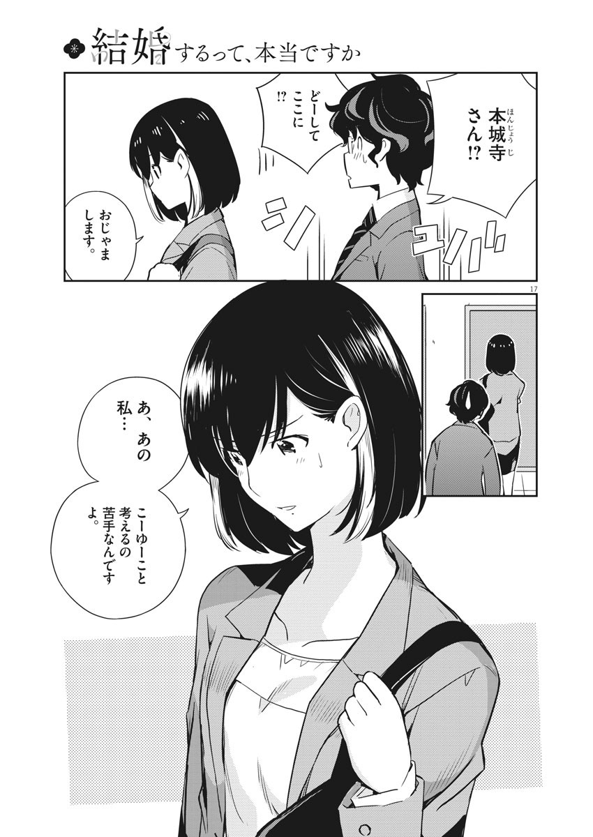KEKKON SURUTTE HONTO DESU KA 365 DAYS TO THE WEDDING - raw - Chapter 14 - https://jpdd.ccdd.to/JPDD/kekkonsuruttehontodesuka365daystothewedding/137584/2ke12m4l2yy.jpg