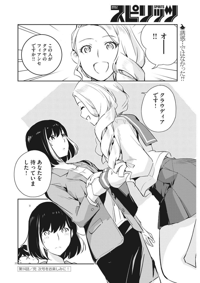 KEKKON SURUTTE HONTO DESU KA 365 DAYS TO THE WEDDING - raw - Chapter 14 - https://jpdd.ccdd.to/JPDD/kekkonsuruttehontodesuka365daystothewedding/137584/er1lgz4conl.jpg
