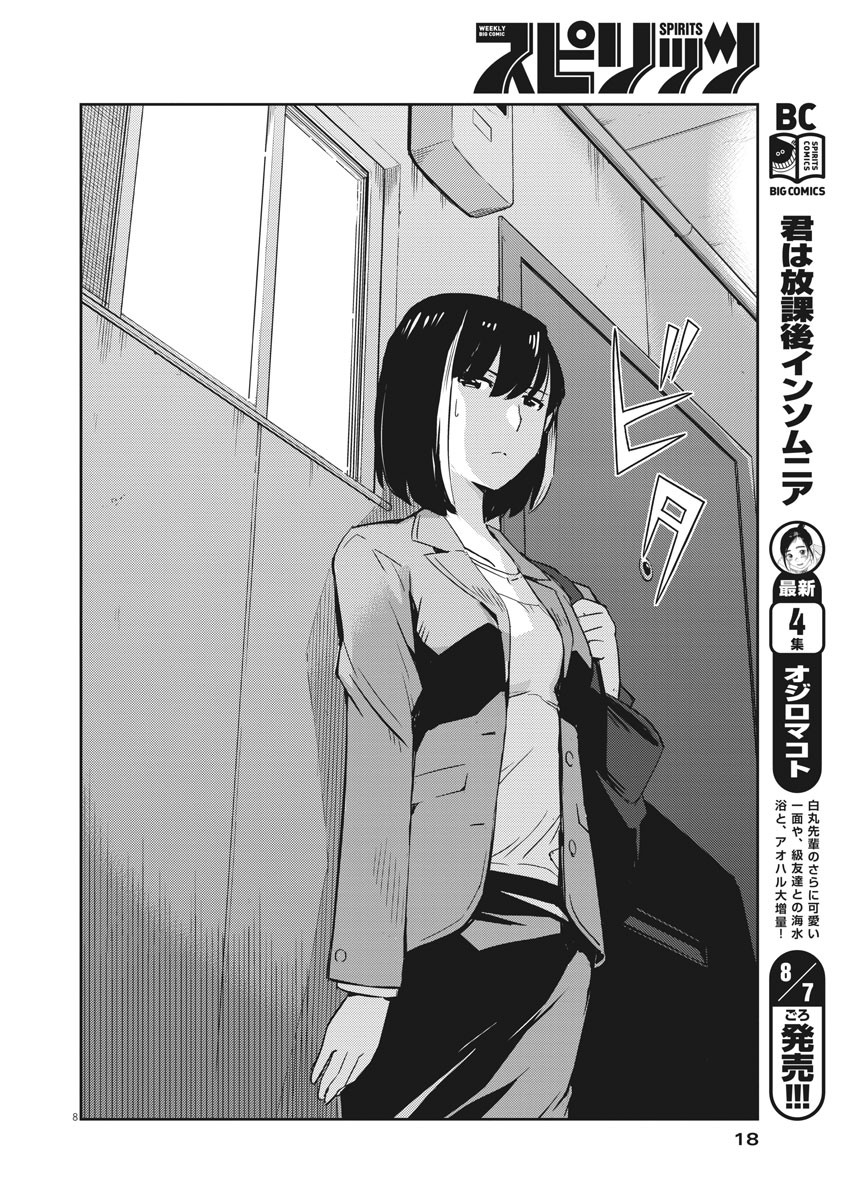 KEKKON SURUTTE HONTO DESU KA 365 DAYS TO THE WEDDING - raw - Chapter 14 - https://jpdd.ccdd.to/JPDD/kekkonsuruttehontodesuka365daystothewedding/137584/gm2shhc1is3.jpg