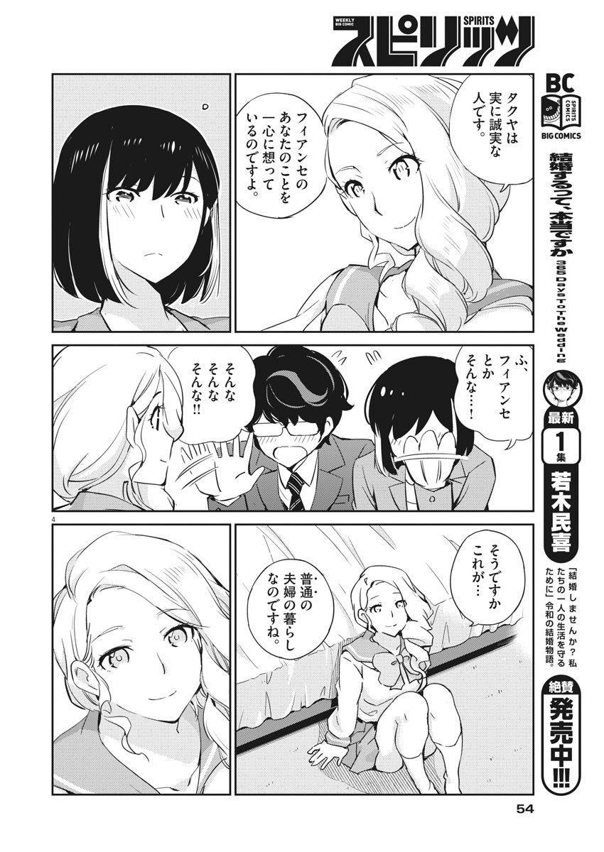 KEKKON SURUTTE HONTO DESU KA 365 DAYS TO THE WEDDING - raw - Chapter 15 - https://jpdd.ccdd.to/JPDD/kekkonsuruttehontodesuka365daystothewedding/137614/nckgdkf1l2m.jpg