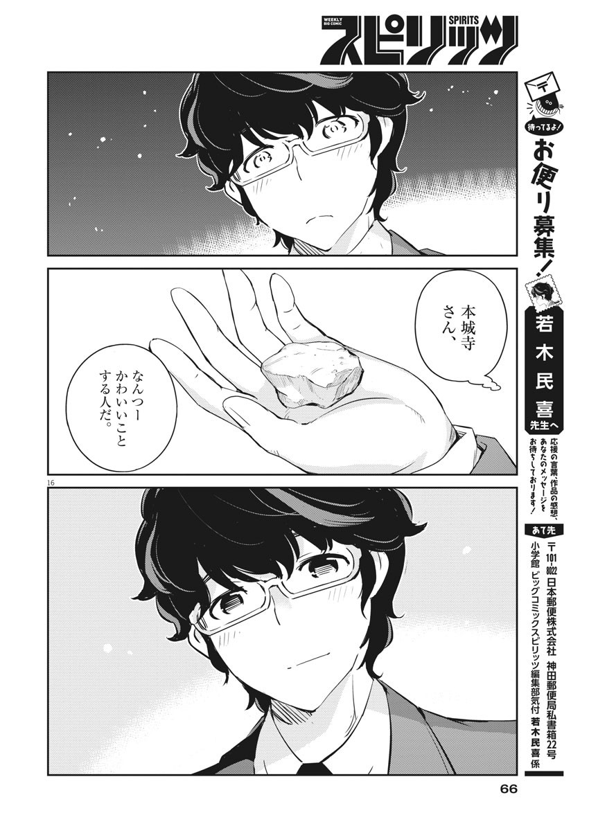 KEKKON SURUTTE HONTO DESU KA 365 DAYS TO THE WEDDING - raw - Chapter 15 - https://jpdd.ccdd.to/JPDD/kekkonsuruttehontodesuka365daystothewedding/137614/qlb1khfwamx.jpg