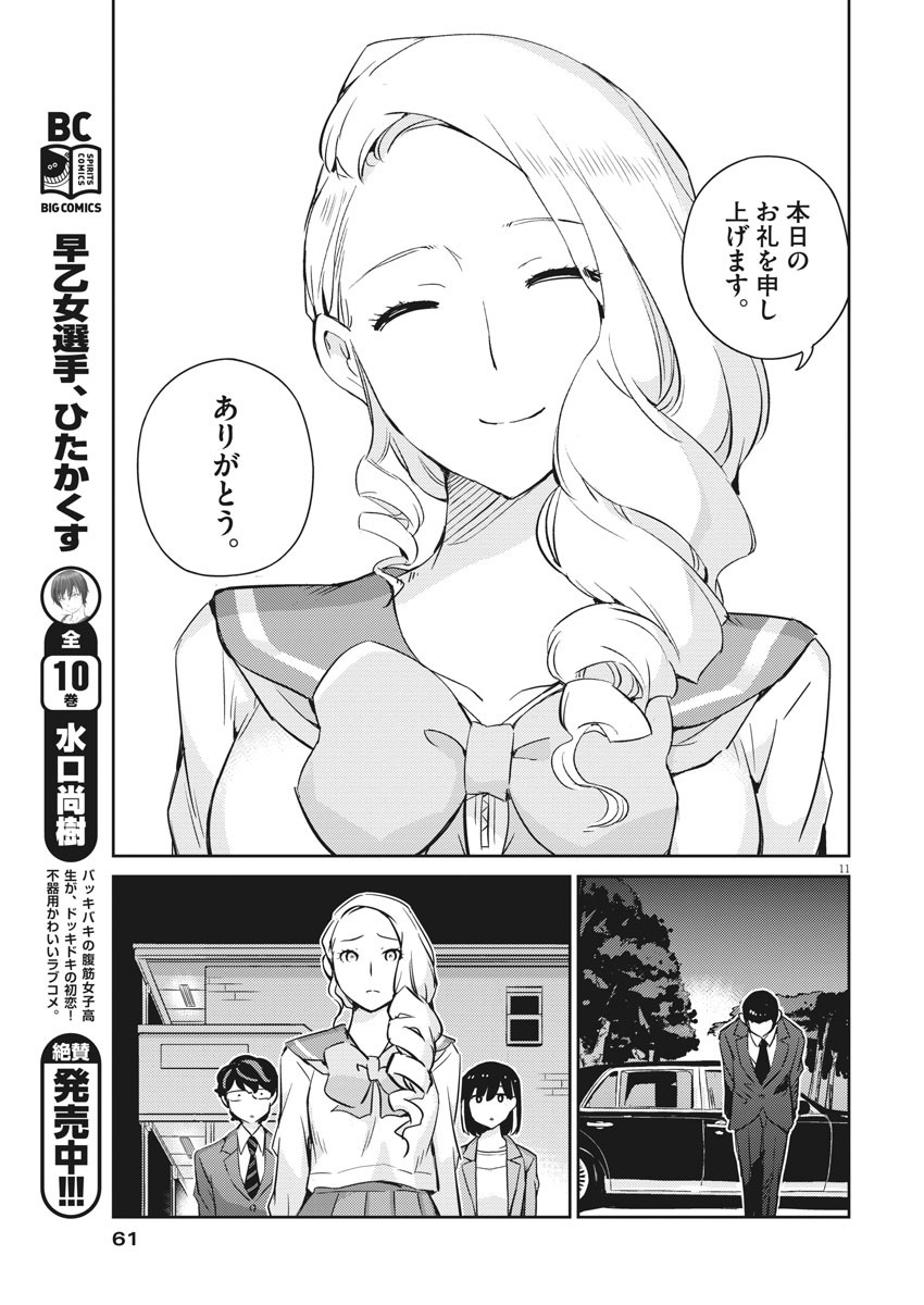 KEKKON SURUTTE HONTO DESU KA 365 DAYS TO THE WEDDING - raw - Chapter 15 - https://jpdd.ccdd.to/JPDD/kekkonsuruttehontodesuka365daystothewedding/137614/uu4vwjl2yrl.jpg