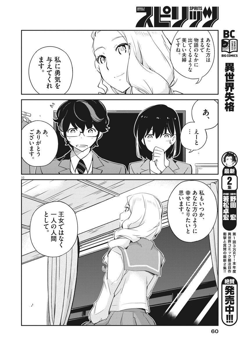 KEKKON SURUTTE HONTO DESU KA 365 DAYS TO THE WEDDING - raw - Chapter 15 - https://jpdd.ccdd.to/JPDD/kekkonsuruttehontodesuka365daystothewedding/137614/wxhtbxygla4.jpg