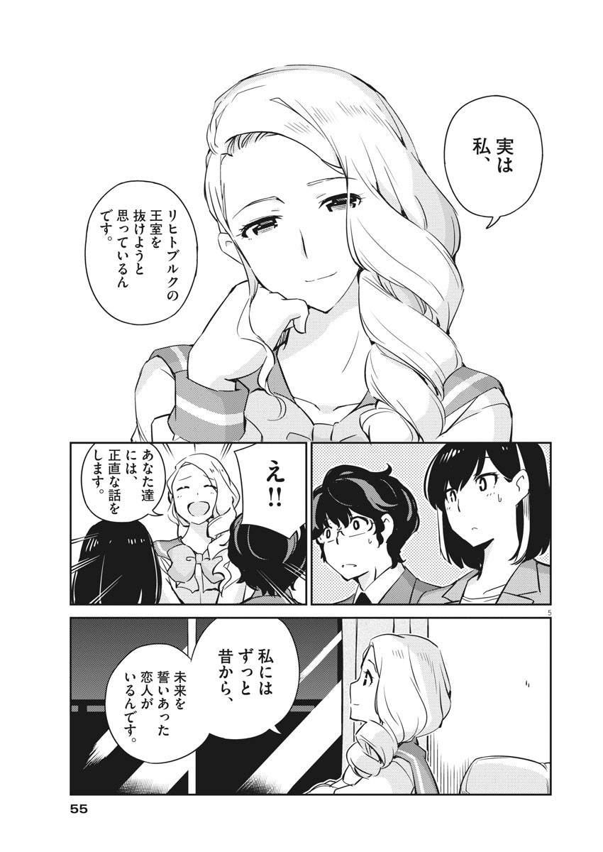KEKKON SURUTTE HONTO DESU KA 365 DAYS TO THE WEDDING - raw - Chapter 15 - https://jpdd.ccdd.to/JPDD/kekkonsuruttehontodesuka365daystothewedding/137614/z1ffb5wgpxs.jpg