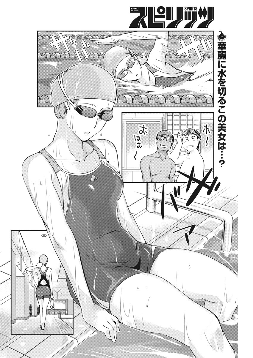 KEKKON SURUTTE HONTO DESU KA 365 DAYS TO THE WEDDING - raw - Chapter 16 - https://jpdd.ccdd.to/JPDD/kekkonsuruttehontodesuka365daystothewedding/137951/35svkqqeciy.jpg